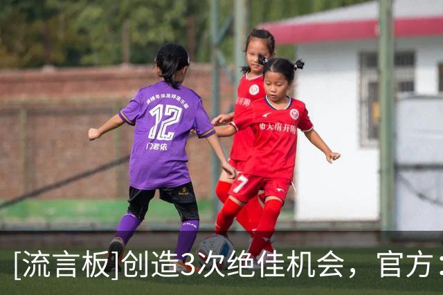 [流言板]创造3次绝佳机会，官方：居莱尔当选贝蒂斯1-0皇马全场最佳